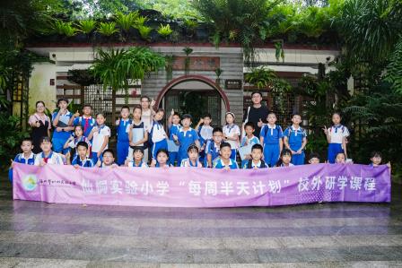探索自然奥秘，AI赋能成长——深圳市仙桐实验小学开展每周半天计划校外实践课程