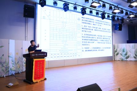 深圳市螺岭教育集团仙桐实验小学召开义务教育课程方案实施部署会暨教学质量分析会