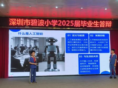 六年淬炼铸思辨 青春破浪启新章——碧波小学六年级毕业答辩活动圆满落幕