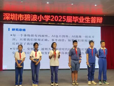 六年淬炼铸思辨 青春破浪启新章——碧波小学六年级毕业答辩活动圆满落幕