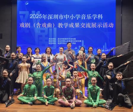 翠竹外国语实验学校戏剧教育成果闪耀深圳市戏剧教育成果展示交流会