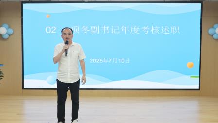 齐聚话总结，携手向未来 ——深圳市罗湖区湖贝小学举行2024-2025学年度第二学期全体教职工大会