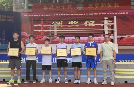 喜报！我校拳击队在罗湖区首届中小学生拳击锦标赛中揽获 9 金