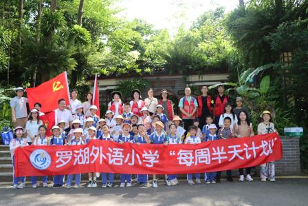 探秘蝶谷幽兰·涵养实践素养 ——罗湖外语小学开展“每周半天计划”第二期研学活动