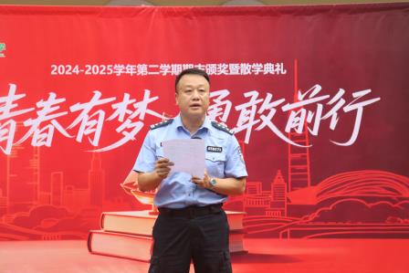 景园实验小学举行2024-2025学年第二学期散学典礼 暨期末表彰活动