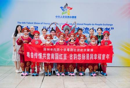 童声粤韵绽京华  稚子清音连中外 ——向西小学粤剧《白龙关》绽放“中外人文交流小使者”全国舞台