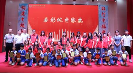 科技赋能未来  安全护航假期 ——深圳市向西小学散学典礼精彩纷呈