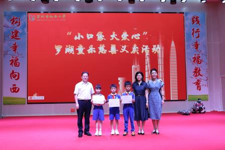 科技赋能未来  安全护航假期 ——深圳市向西小学散学典礼精彩纷呈