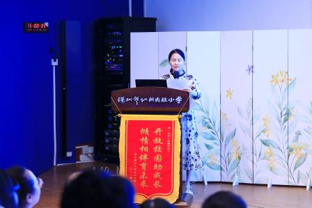 深圳市仙桐实验小学召开全体教职工期末总结会