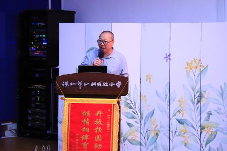 深圳市仙桐实验小学召开全体教职工期末总结会