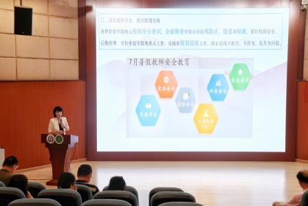 落实“14104”发展战略，推进学校高质量发展 ——淘金山小学召开2024—2025学年度第二学期期末工作会议暨第四届第二次教职工大会