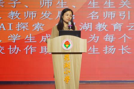 润心育人共奋进 赓续匠心绘华章  ——深圳市罗湖小学2024-2025学年度第二学期期末全体教职工大会