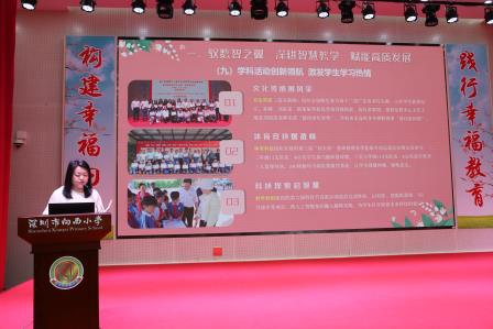 回首耕耘盈枝满 奋楫扬帆再启航 ——深圳市向西小学2024-2025学年第二学期期末教职工大会圆满举行