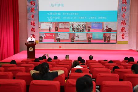 回首耕耘盈枝满 奋楫扬帆再启航 ——深圳市向西小学2024-2025学年第二学期期末教职工大会圆满举行