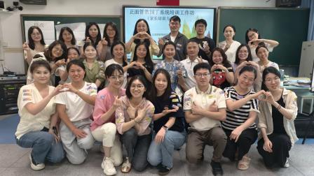 掌握沟通艺术 共建尊重氛围——罗湖小学开展教师正面管教专题培训