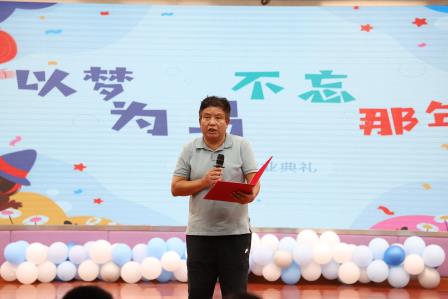 红岭小学·信心课程｜六年级毕业典礼“以梦为马·不忘那年夏”