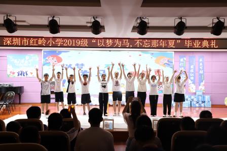 红岭小学·信心课程｜六年级毕业典礼“以梦为马·不忘那年夏”