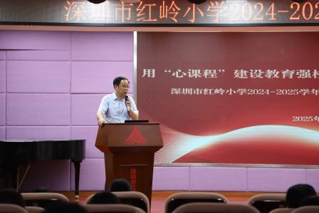 红岭小学·聚心课程｜用“心课程”建设教育强校，用“心教育”奠基孩子一生