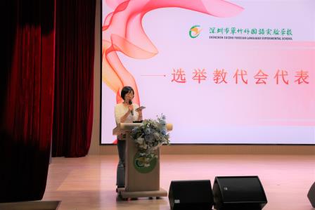 翠竹外国语实验学校召开2025年教职工大会 ——聚焦专业成长 共绘发展蓝图