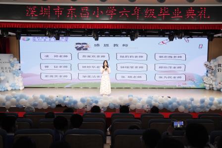 留“夏”童年，情满“东昌”园 ——深圳市东昌小学举行六年级毕业典礼