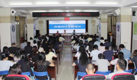 深圳市南湖小学召开2024-2025学年度第二学期期末工作总结会