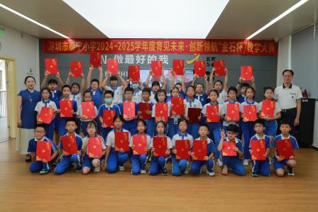 温情告别 蓄力启航新学期 ——深圳市泰宁小学举行2025年春季学期散学典礼