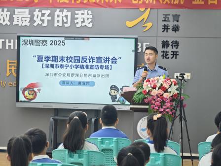 温情告别 蓄力启航新学期 ——深圳市泰宁小学举行2025年春季学期散学典礼
