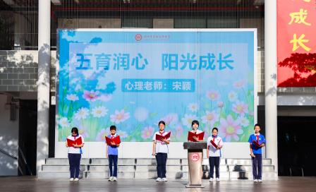 五育润心，阳光成长——翠园文锦中学2025年心理健康教育活动月系列 活动圆满举行
