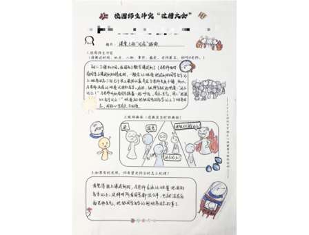 五育润心，阳光成长——翠园文锦中学2025年心理健康教育活动月系列 活动圆满举行