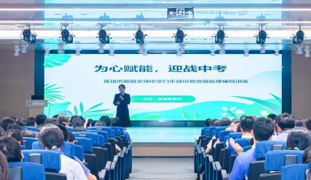 五育润心，阳光成长——翠园文锦中学2025年心理健康教育活动月系列 活动圆满举行