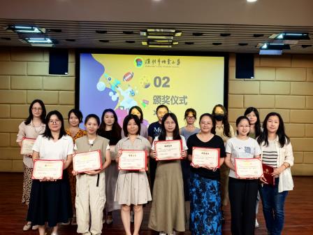 深圳市怡景小学召开期末教师总结大会