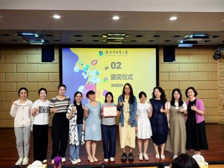深圳市怡景小学召开期末教师总结大会