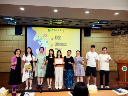 深圳市怡景小学召开期末教师总结大会