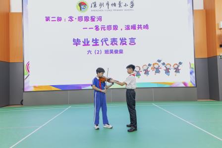 童梦三部曲，感恩向未来——深圳市怡景小学举行2025散学典礼暨毕业感恩礼