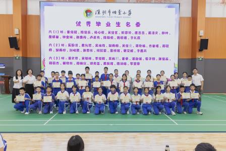 童梦三部曲，感恩向未来——深圳市怡景小学举行2025散学典礼暨毕业感恩礼