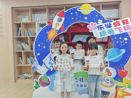 告别试卷丨深圳红桂小学一、二年级期末嘉年华趣味开场，萌娃闯关展风采