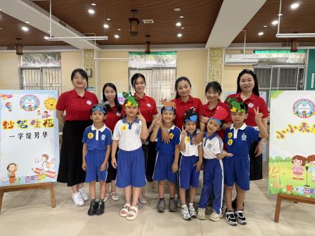 萌趣嘉年华，欢乐满笋岗 ——深圳市笋岗小学举行学科综合素养嘉年华活动