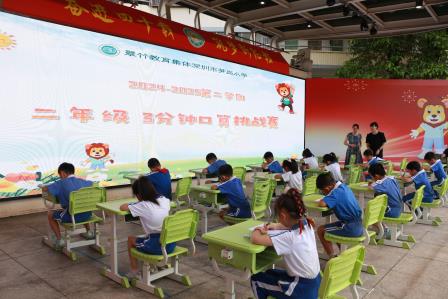 萌趣嘉年华，欢乐满笋岗 ——深圳市笋岗小学举行学科综合素养嘉年华活动