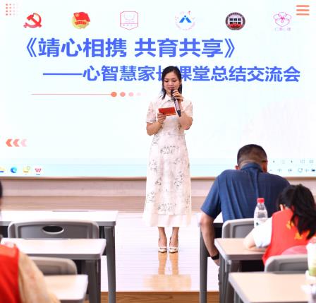 承前启新，共育未来 ——深圳市靖轩小学举行2025年家委会换届竞选暨学期总结表彰大会
