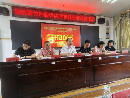 山海相连情意长，名师赋能谱新章