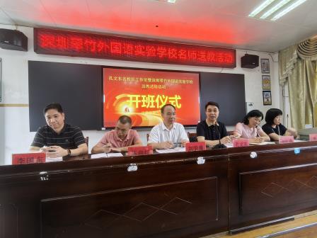 山海相连情意长，名师赋能谱新章