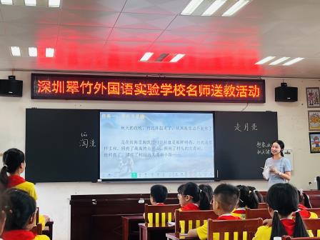 山海相连情意长，名师赋能谱新章