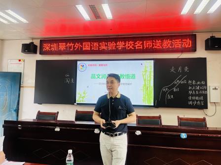 山海相连情意长，名师赋能谱新章