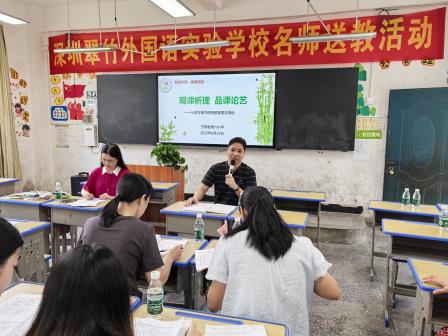 山海相连情意长，名师赋能谱新章