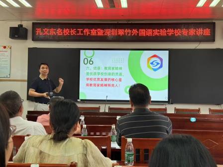 山海相连情意长，名师赋能谱新章