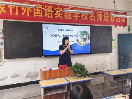 山海相连情意长，名师赋能谱新章