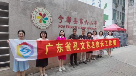 山海相连情意长，名师赋能谱新章