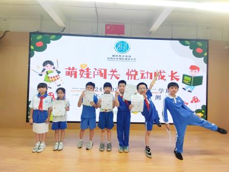 闯关大作战，素养评价新玩法 ——湖贝小学开展一、二年级阳光测评活动
