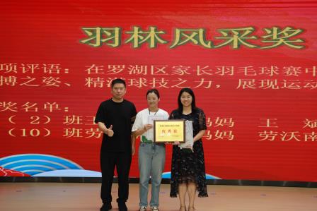 家校同心聚合力 携手同行谱新篇——翠园东晓创新学校举行2024-2025学年家委总结表彰大会