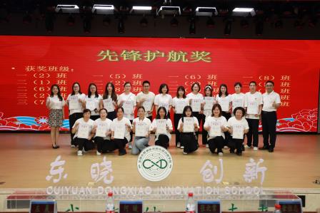 家校同心聚合力 携手同行谱新篇——翠园东晓创新学校举行2024-2025学年家委总结表彰大会